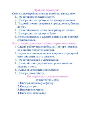 Правила проверки