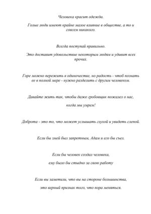 Марк Твен. Афоризмы