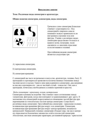 внеклассное занятие