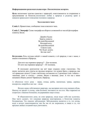 классный час