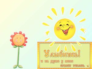 улібнись.ppt