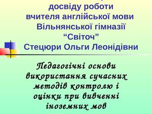 презентація.ppt