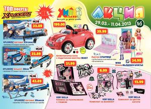 Брошура Хиполенд от 29 март до 11 април 2013