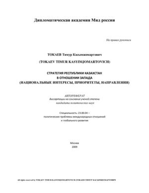 Дипломатическая академия Мид россии