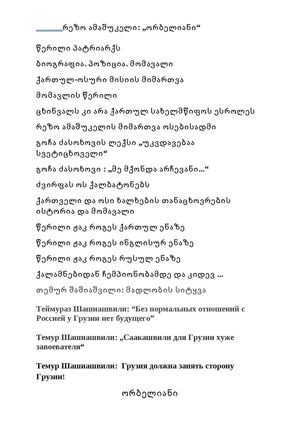 ბროშურა