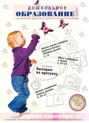 Дошкольное образование №3 2012