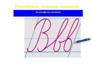 Презентація уроку української мови 3 клас  Вправи на розрізнення часових форм дієслів