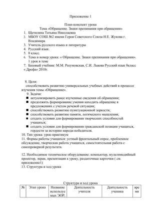 Приложения 