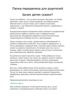 Calaméo - Папка передвижка