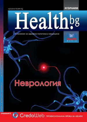 Списание Health.bg брой 3 за 2013 година – неврология