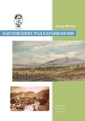 Карловският род Караиванови