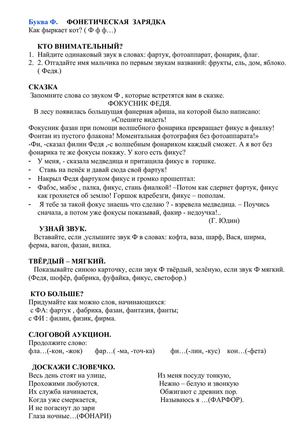 Азбуковедение 1