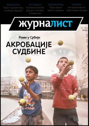 Журналист (6) - Април 2013.