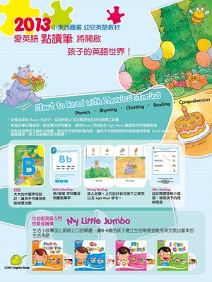 2013 小東西圖書教材目錄