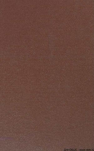 1877. Памятная книжка Плоцкой губернии на 1877 год.