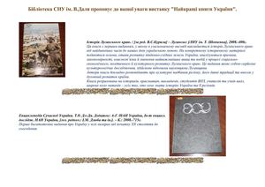 Найкращ книги Укр