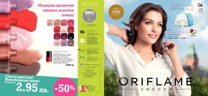 Каталог Орифлейм от 15 април до 5 май 2013