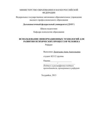 Использование ИКТ на занятиях по развитию творчества в ДДУ