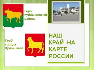 ПРИРОДА РОДНОГО КРАЯ 