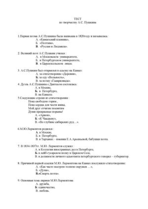 Тест по предмету: Литература к проекту Техиевой З.Ш.