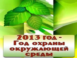 экология, презентация