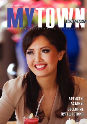Mytown Astana №  52 Апрель