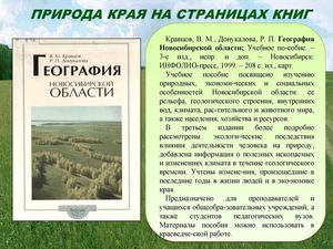 книги на музей природы