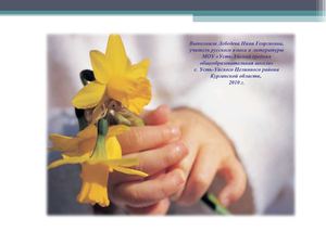 Деепричастие