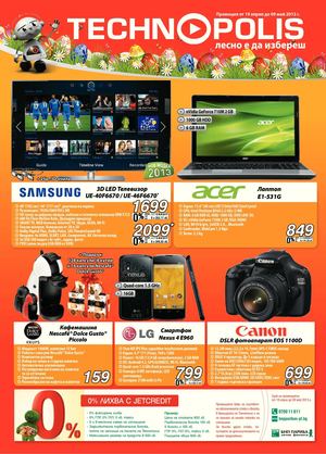 Технополис брошура от 19 април до 9 май 2013