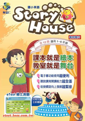 Story House (102)-DM
