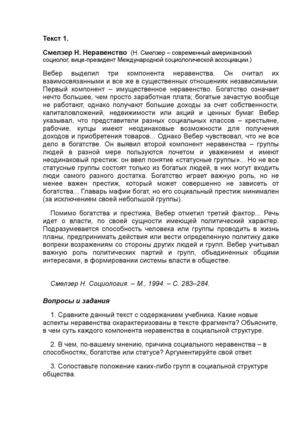 практикум 8 класс социальная сфера