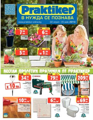 Брошура Практикер от 22 април до 5 май 2013