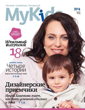 MyKids#4