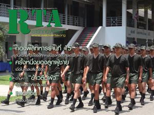 RTA issue.21