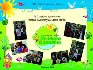 библиомарафон