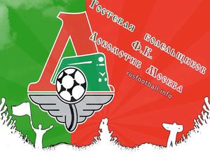 Гостевая болельщиков ФК Локомотив- Москва