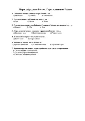 Задание для команд соперников