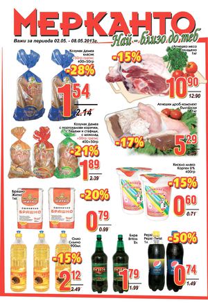 Брошура Мерканто - 2-8 май 2013