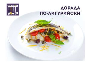 052 Дорада по-лигурийски