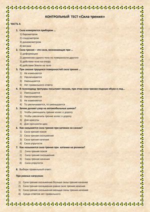 Test_w_nowom_formate