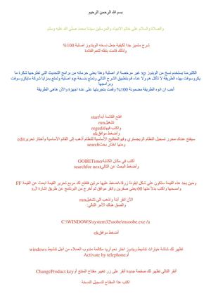 How to make windows xp genuine (01)