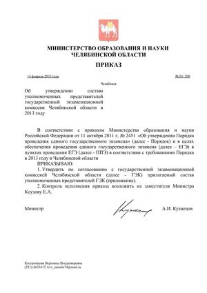 Об утверждении состава уполномоченных представителей