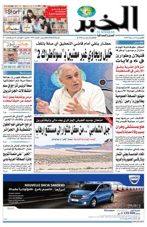 النسخة الورقية للعدد 7075