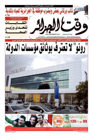 Wakt El Djazair - Quotidien Algerien d'information - Edition N°1304 du 18/05/2013