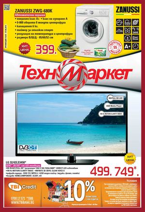 Брошура Техномаркет от 18 май до 7 юни 2013