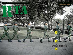 RTA issue.24