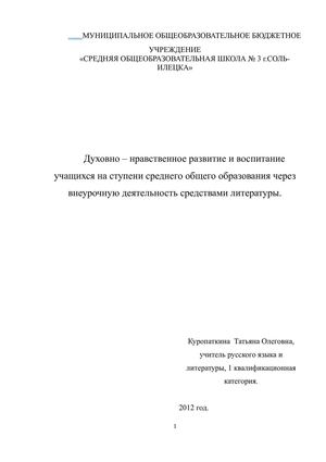 обобщение опыта