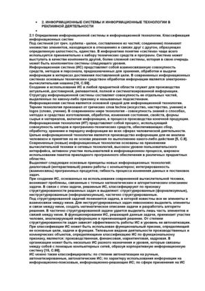 Компьютерные технологии в рекламе