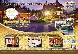 สมุทรสงคราม + สมุทรสาคร + เพชรบุรี 2013