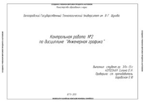 Контрольная работа 2 для студентов-заочников